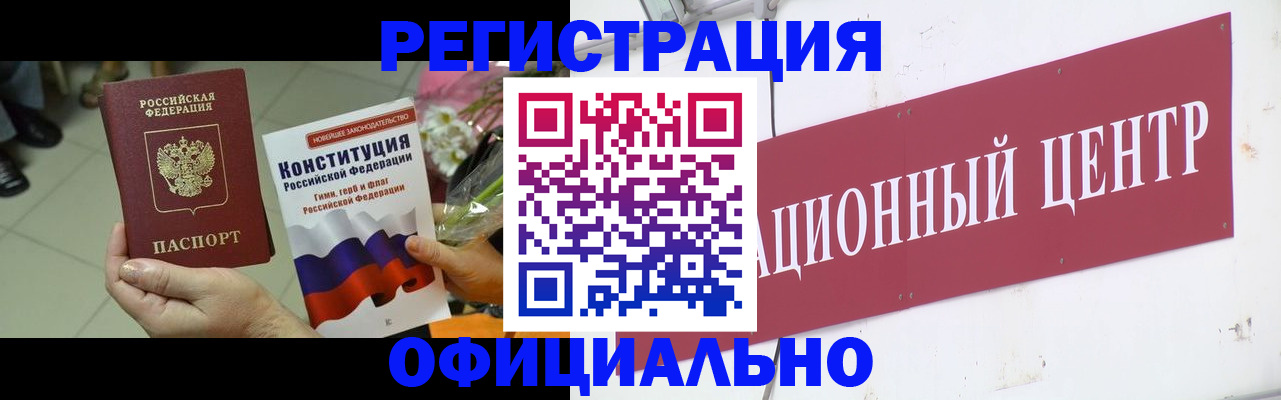 временная прописка в Ясном