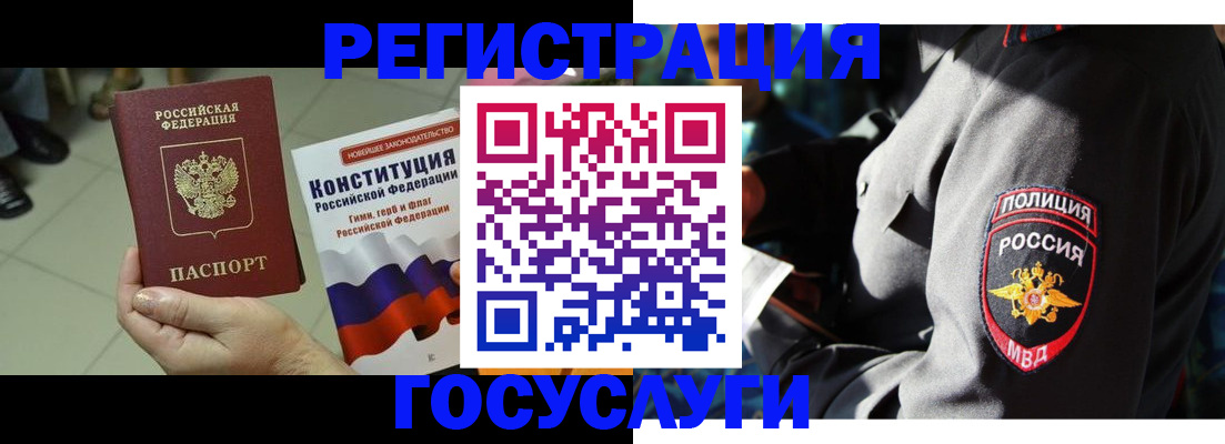 временная регистрация собственник в Ясном